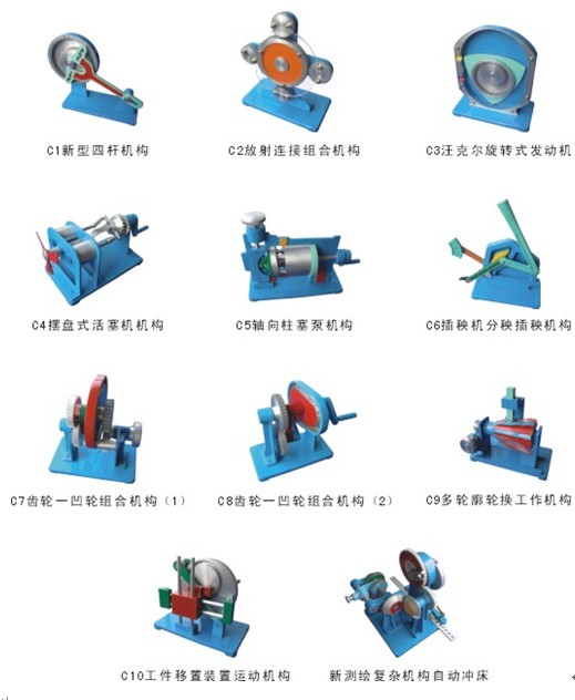 機械創(chuàng)新設(shè)計模型,機械原理教學模型,鋁合金機械模型1
