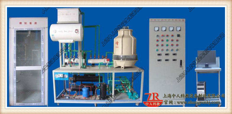 現(xiàn)代建筑暖通綜合實訓系統(tǒng),制冷和中央空調專業(yè)實訓設備