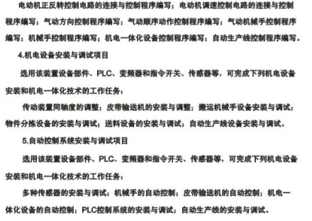 ZRGJD-03 光機(jī)電液實(shí)訓(xùn)考核裝置