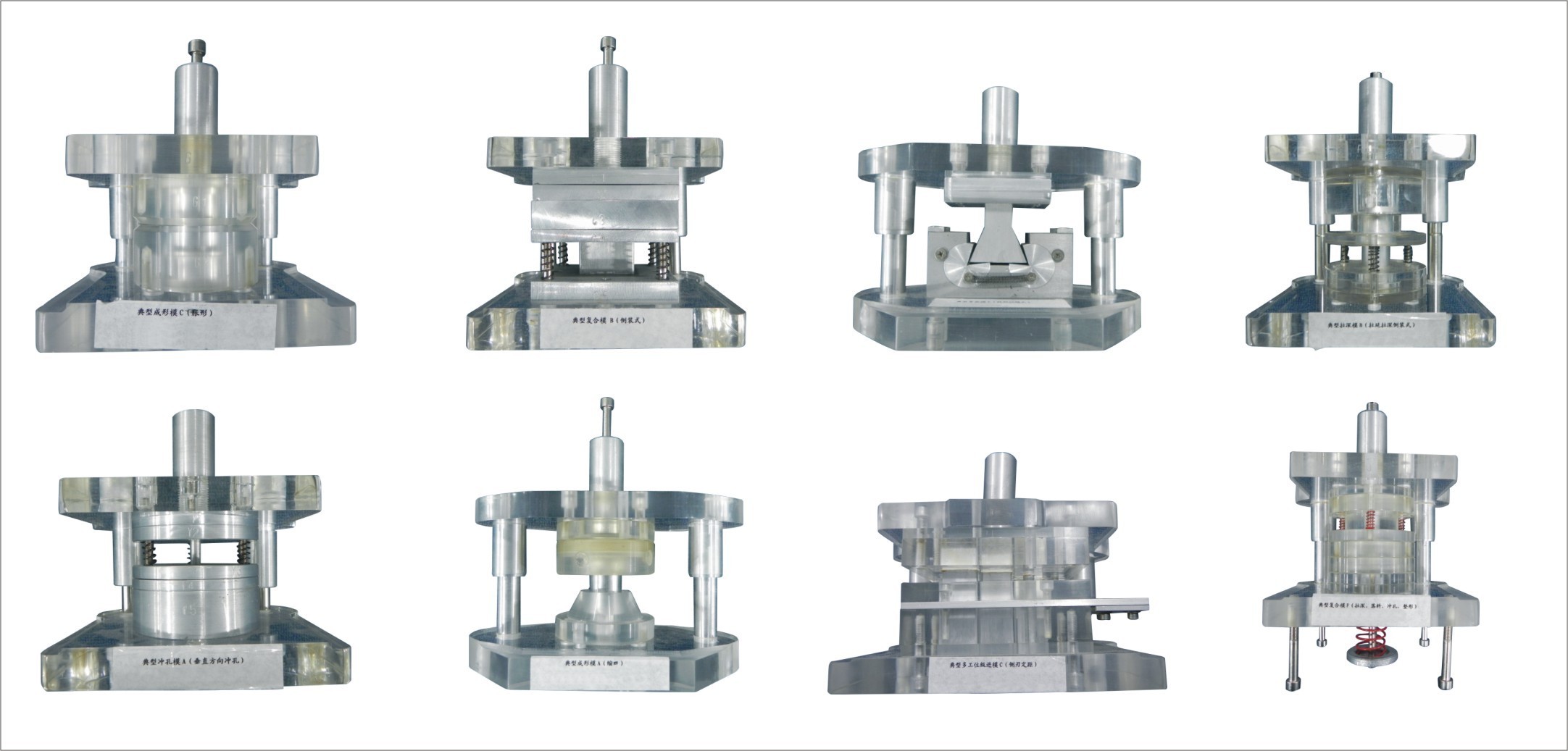ZR-3透明五金沖壓模擬機