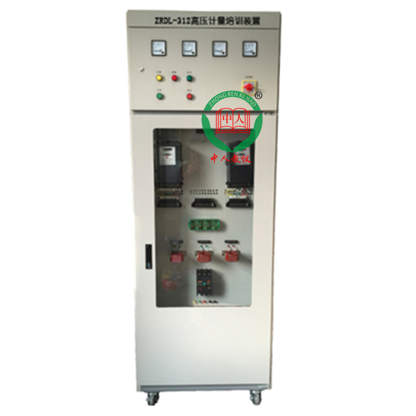 高壓計量培訓裝置