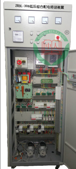 低壓綜合配電培訓(xùn)裝置