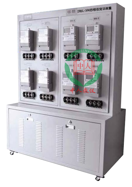 抄核收培訓(xùn)裝置