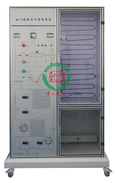 雙門電冰箱綜合實(shí)訓(xùn)考核裝置