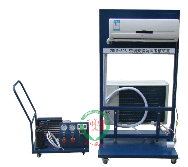 空調(diào)安裝調(diào)試考核裝置